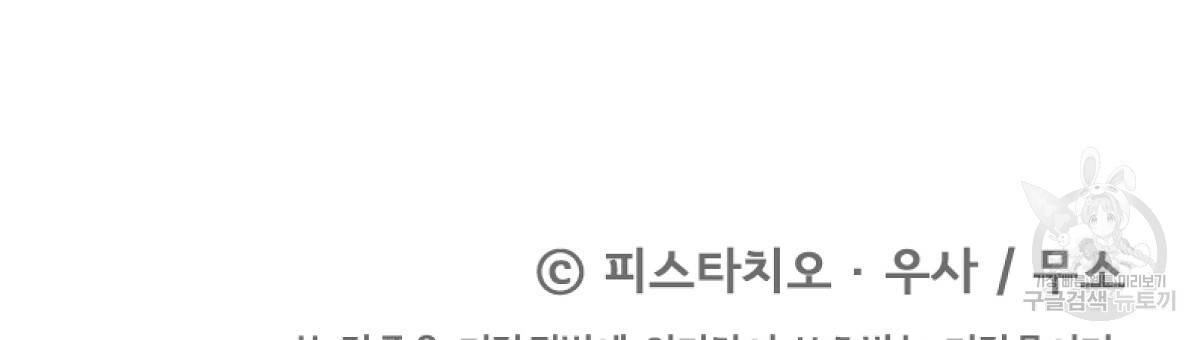 세 명이서 결혼생활 중입니다 23화 165