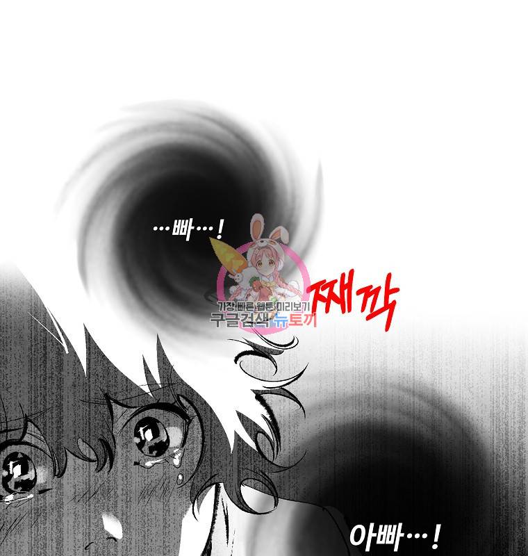 기억사냥꾼 4화 1