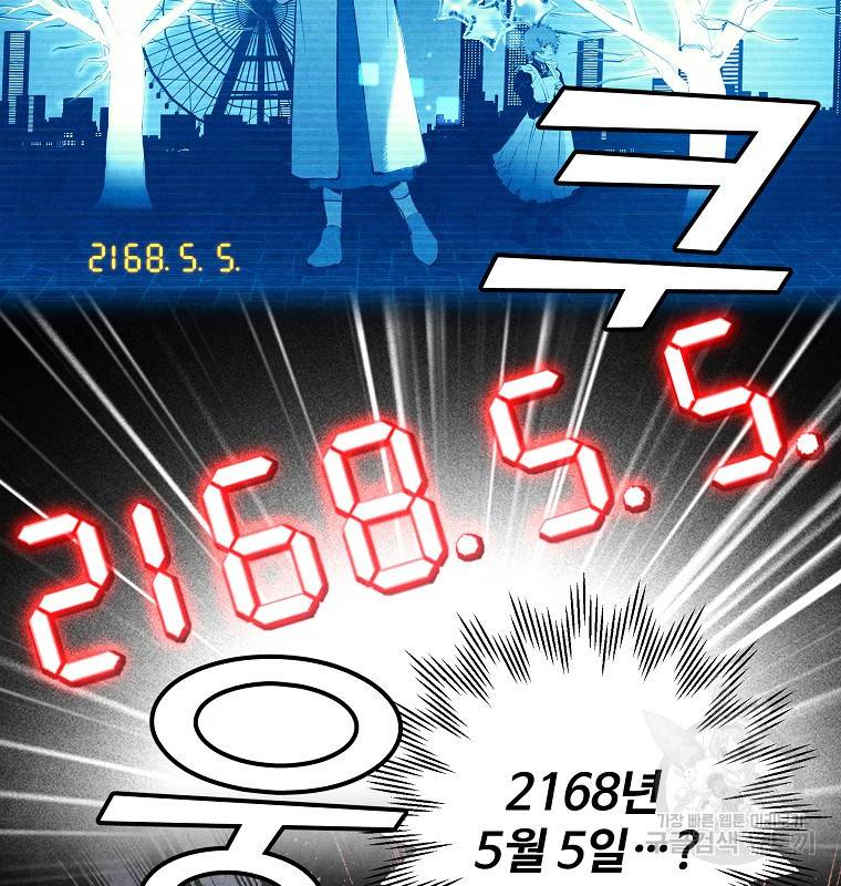 기억사냥꾼 4화 4