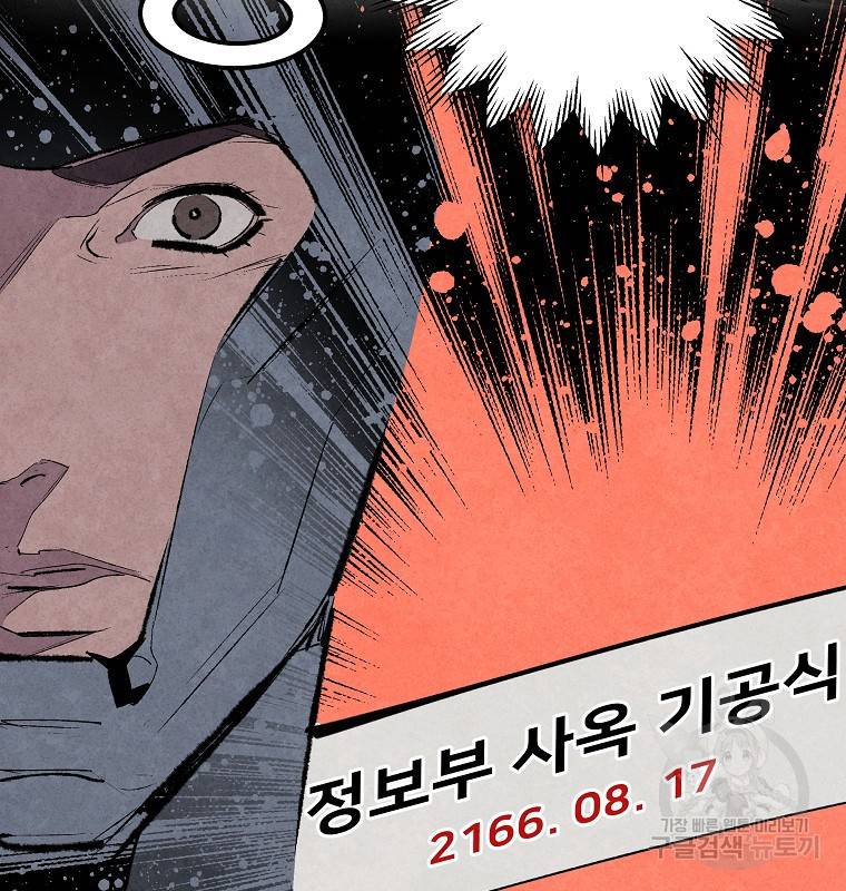 기억사냥꾼 4화 5