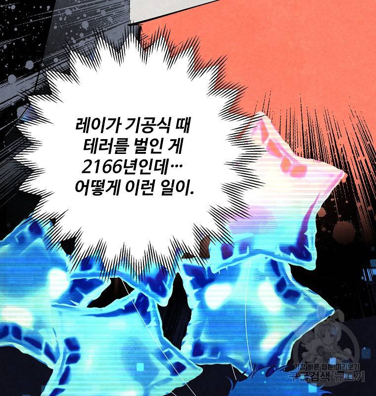 기억사냥꾼 4화 6