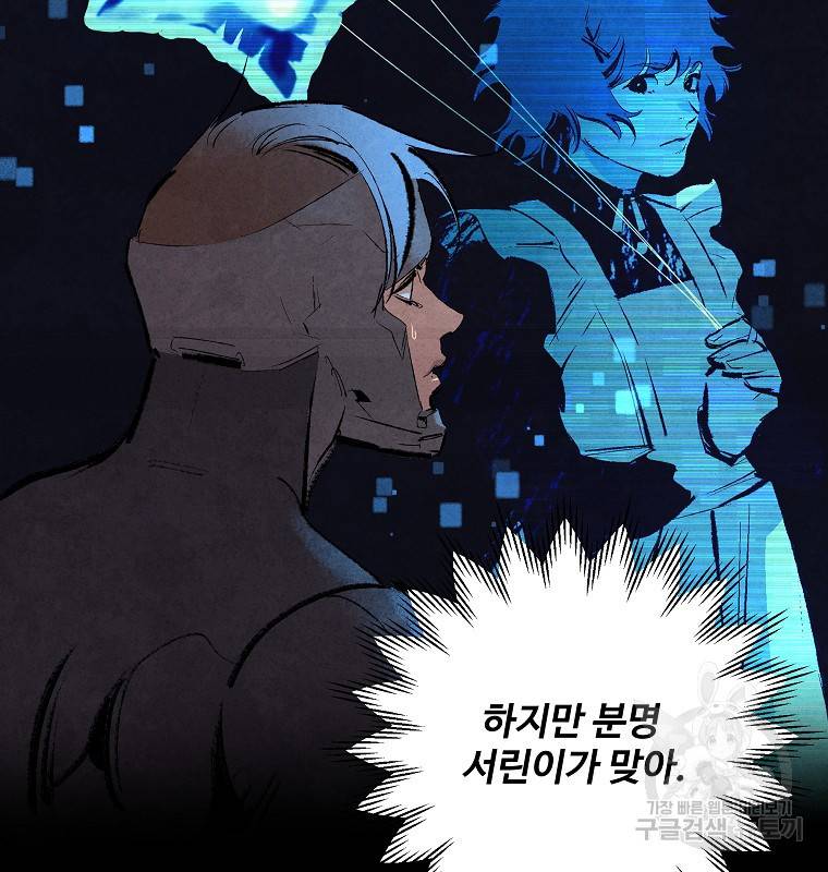 기억사냥꾼 4화 7