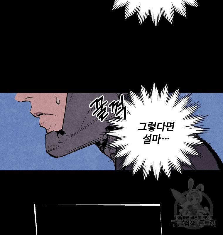 기억사냥꾼 4화 8