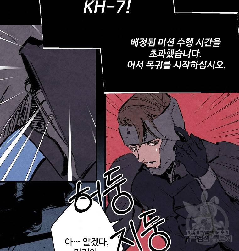 기억사냥꾼 4화 9