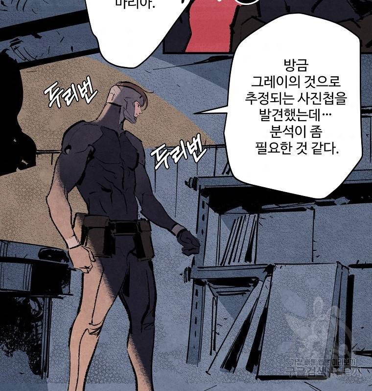기억사냥꾼 4화 10