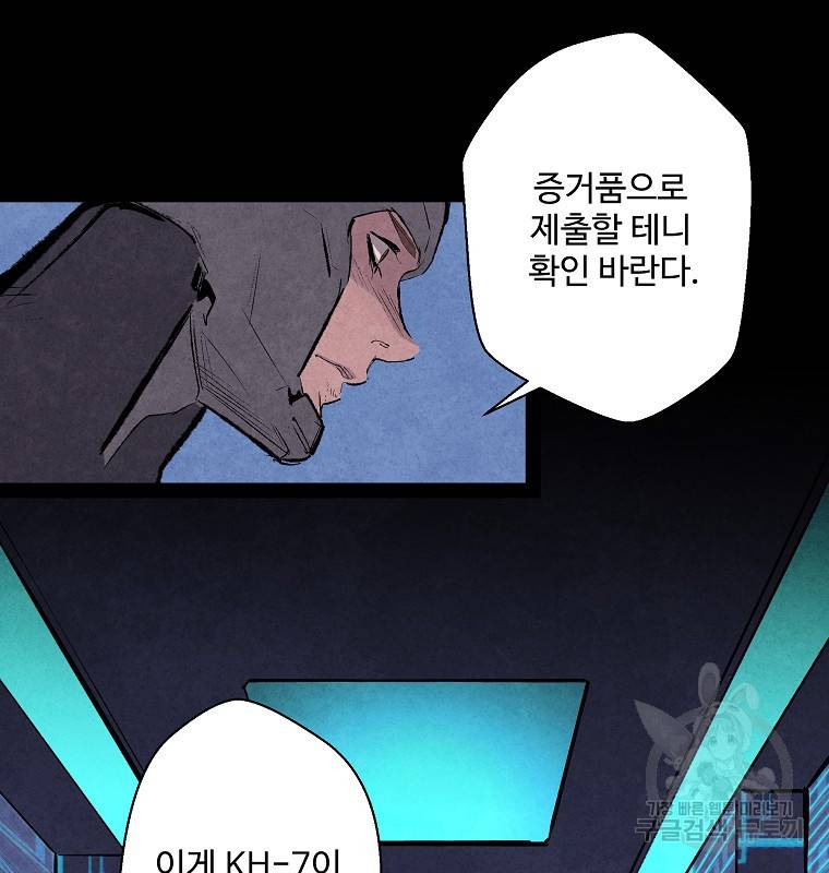 기억사냥꾼 4화 13