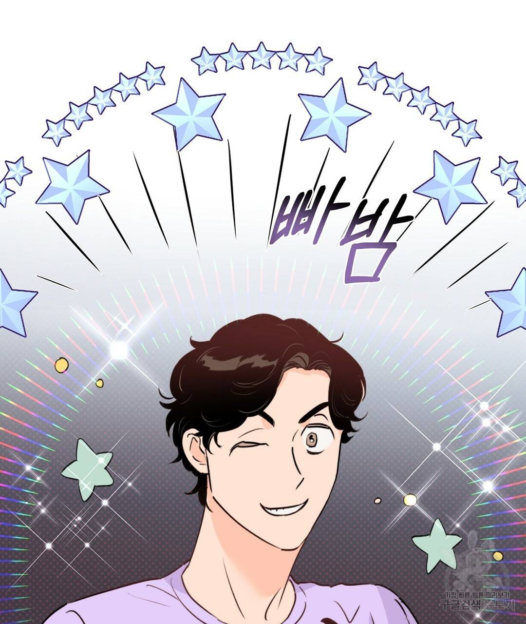킬 더 라이츠 24화 3