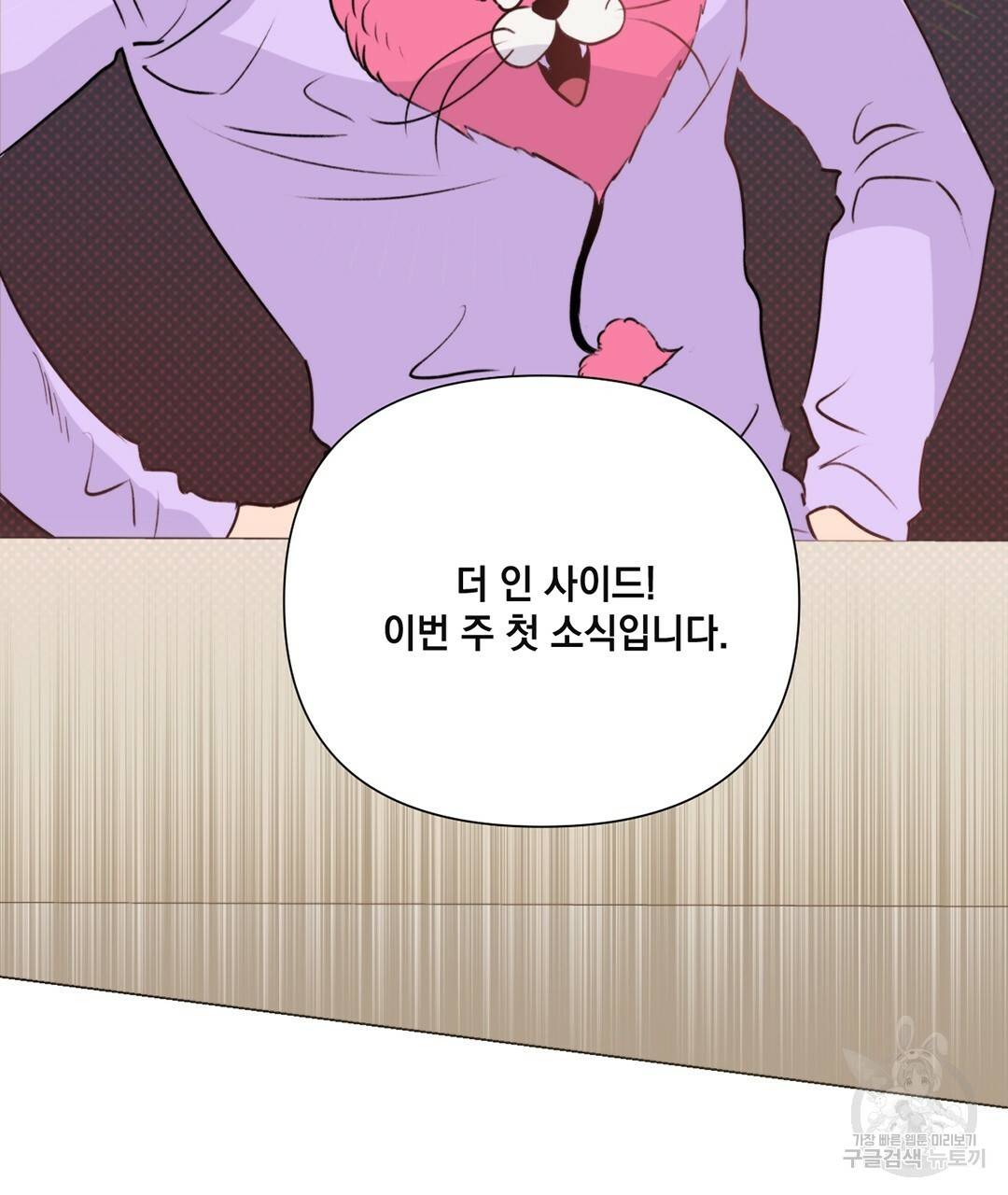 킬 더 라이츠 24화 5