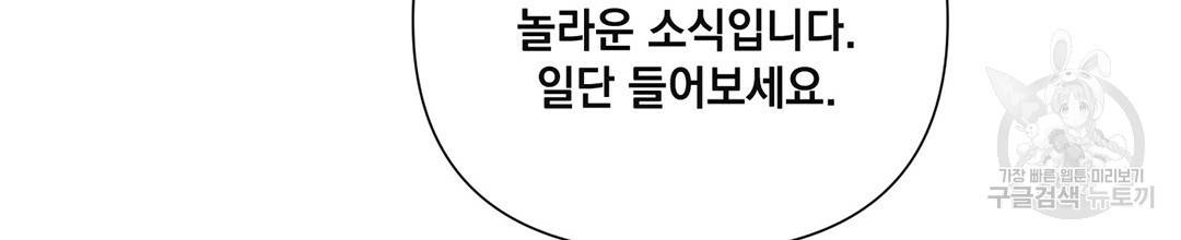 킬 더 라이츠 24화 8