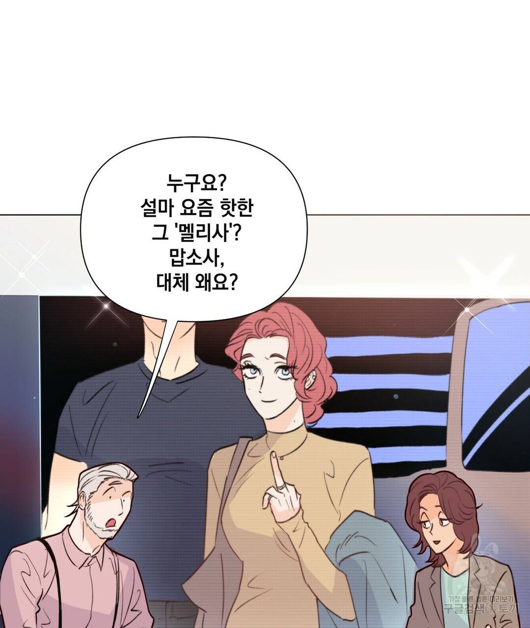 킬 더 라이츠 24화 11