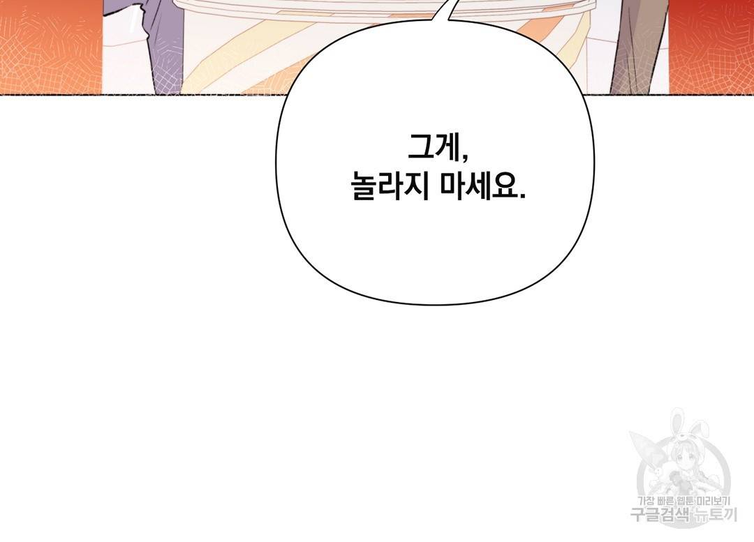 킬 더 라이츠 24화 13