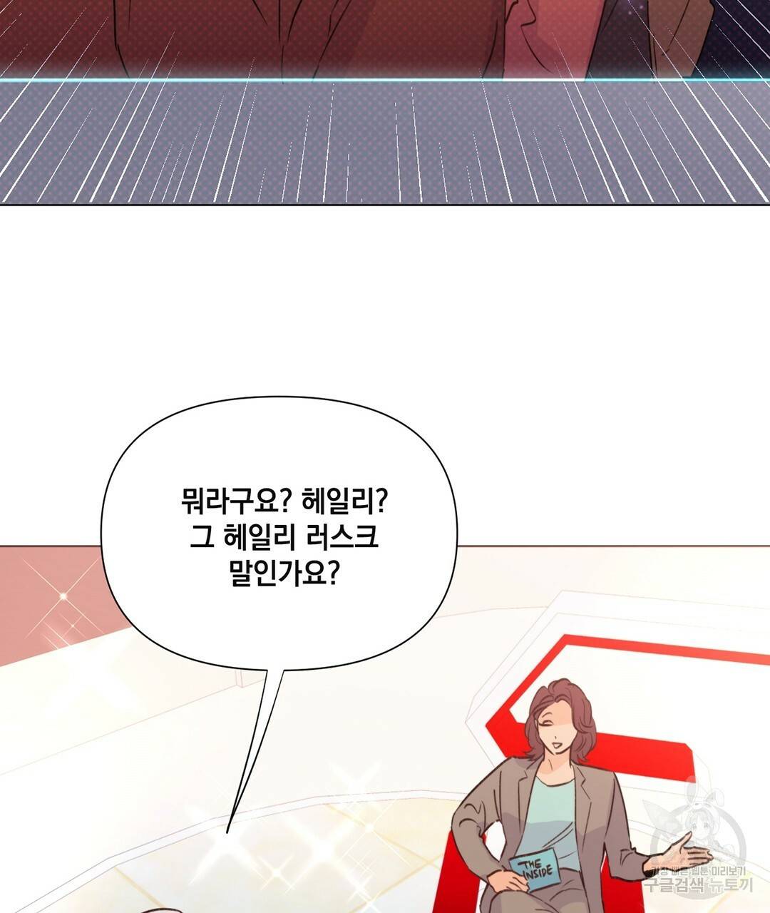 킬 더 라이츠 24화 16