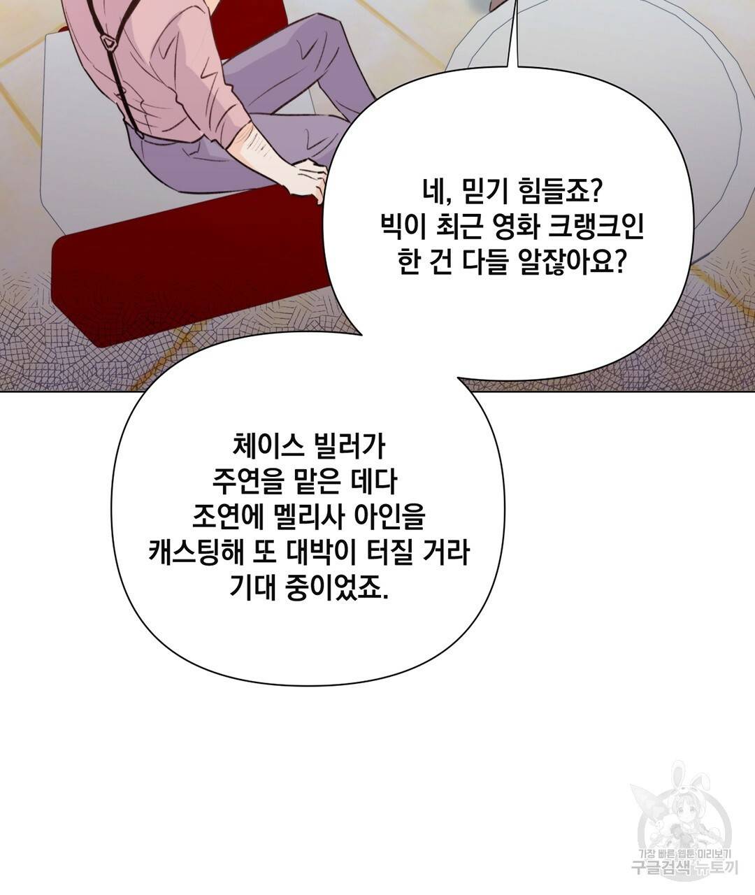 킬 더 라이츠 24화 18