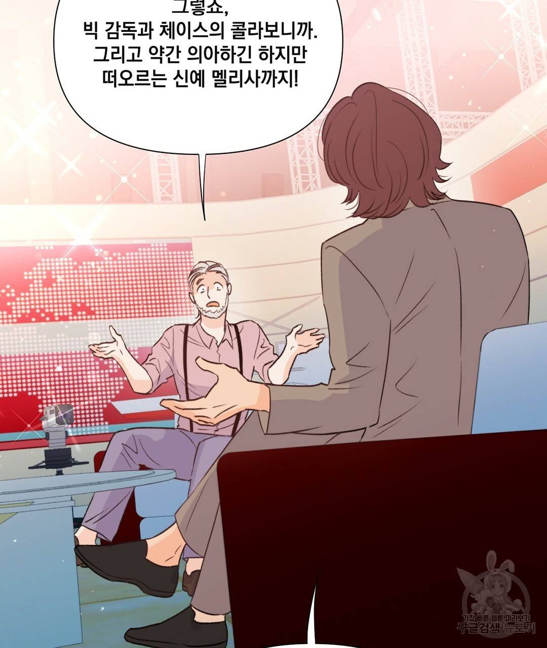킬 더 라이츠 24화 20