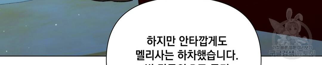 킬 더 라이츠 24화 21