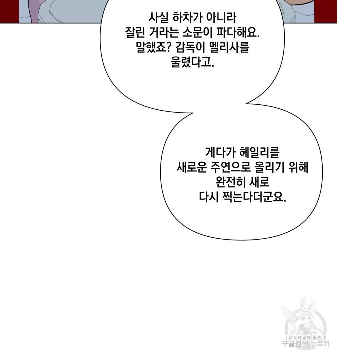 킬 더 라이츠 24화 24