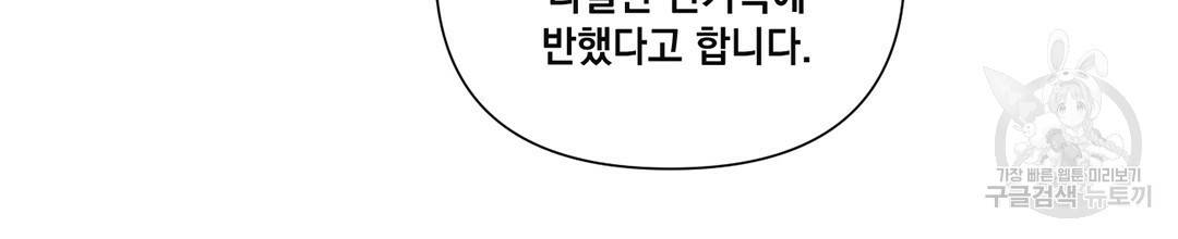 킬 더 라이츠 24화 26