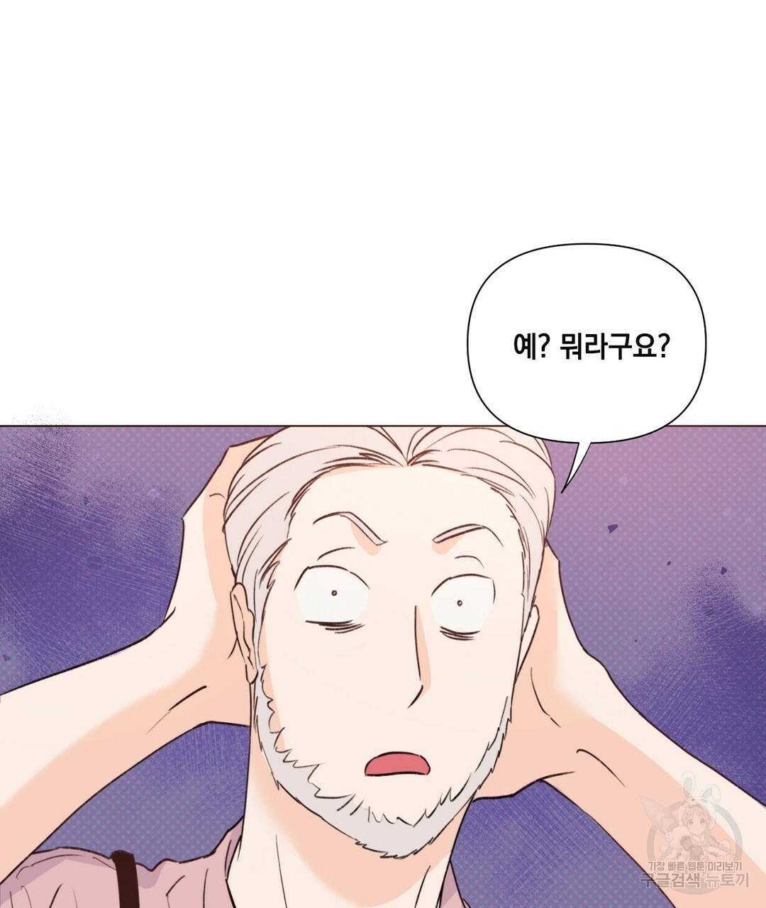 킬 더 라이츠 24화 27
