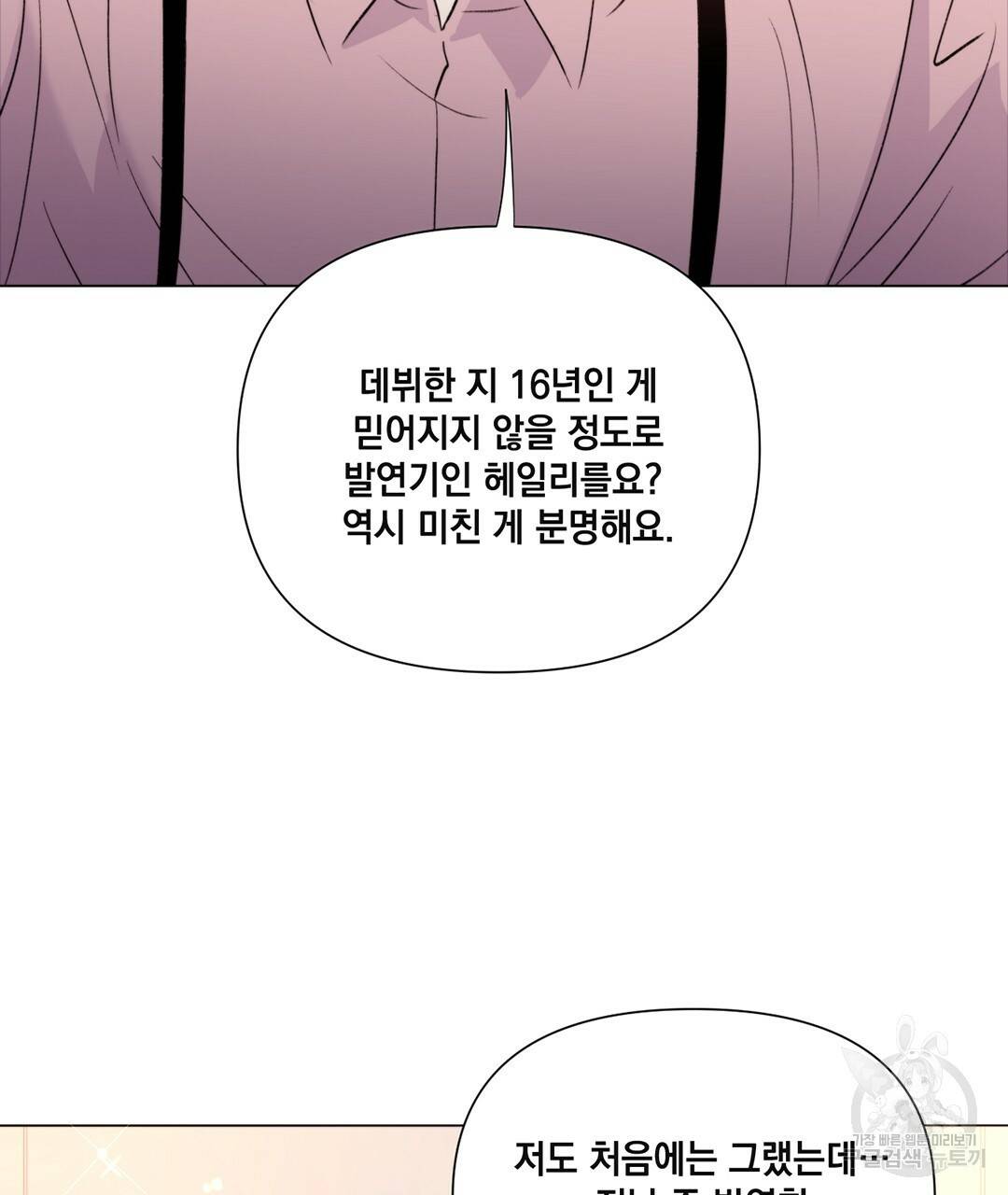 킬 더 라이츠 24화 29