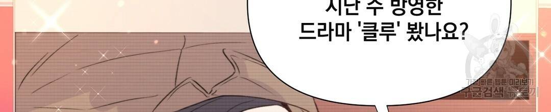 킬 더 라이츠 24화 30