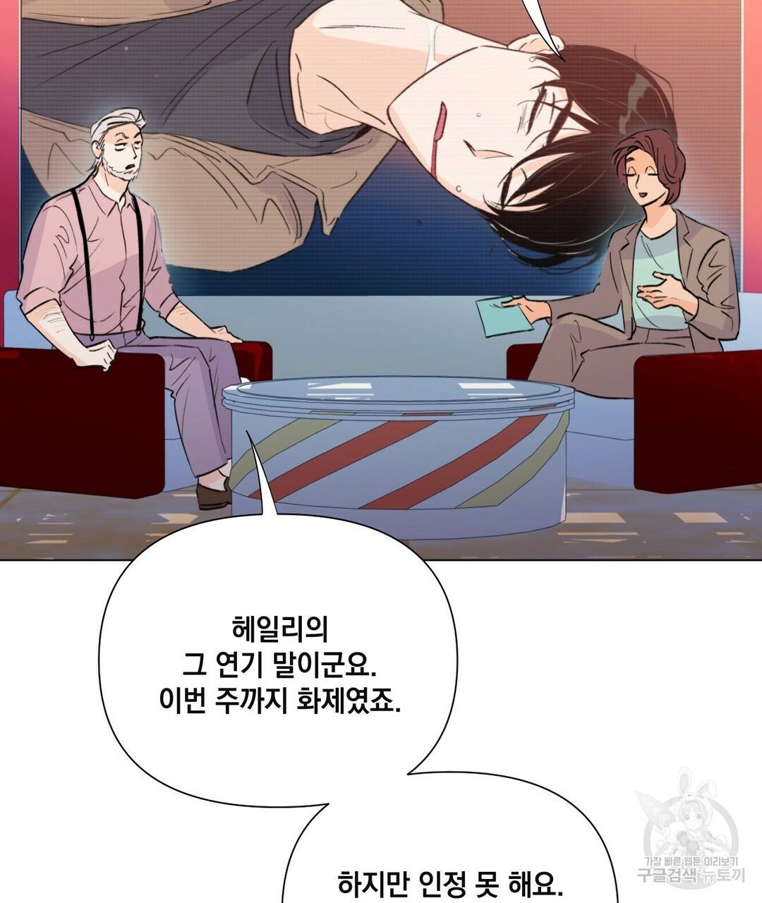 킬 더 라이츠 24화 31