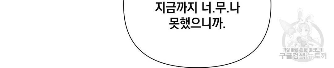 킬 더 라이츠 24화 32