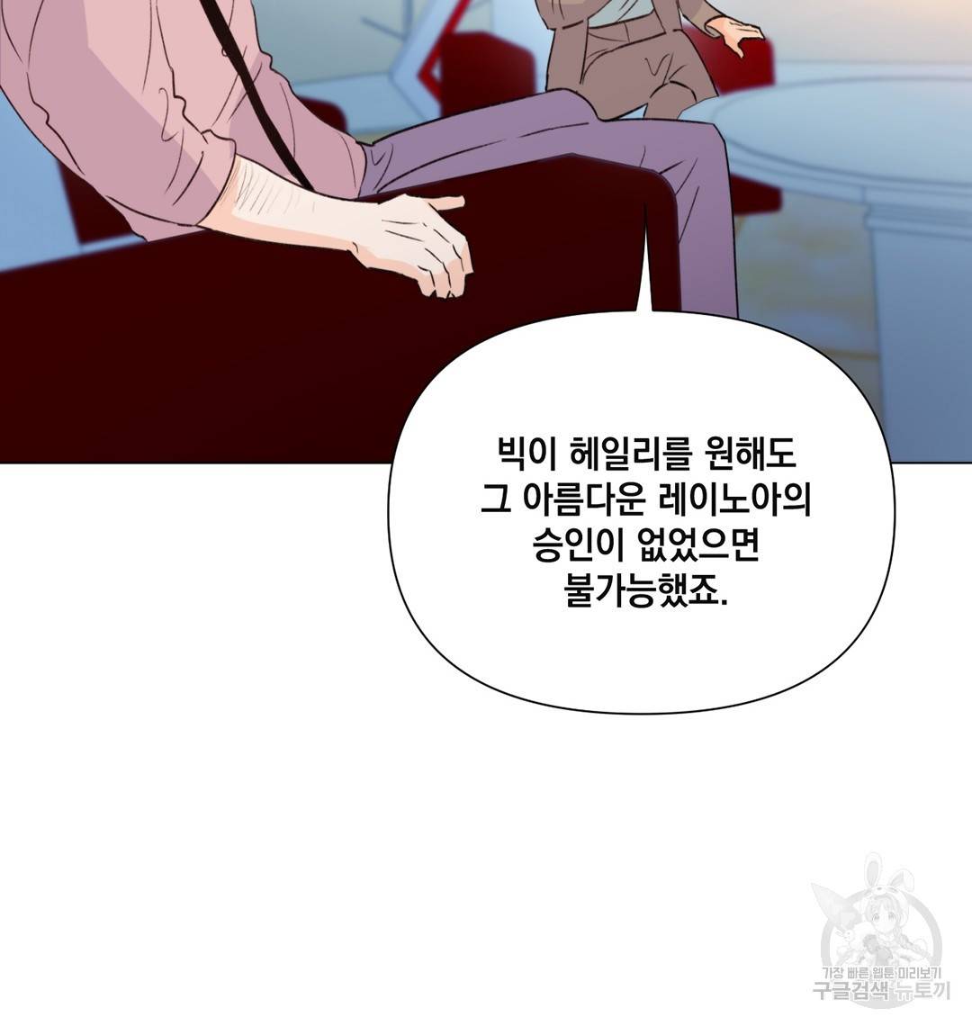킬 더 라이츠 24화 35