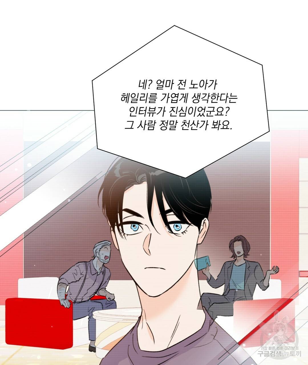 킬 더 라이츠 24화 36