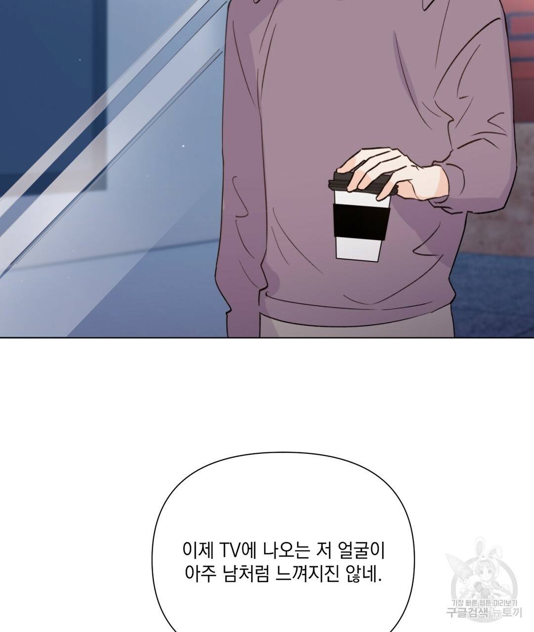 킬 더 라이츠 24화 40
