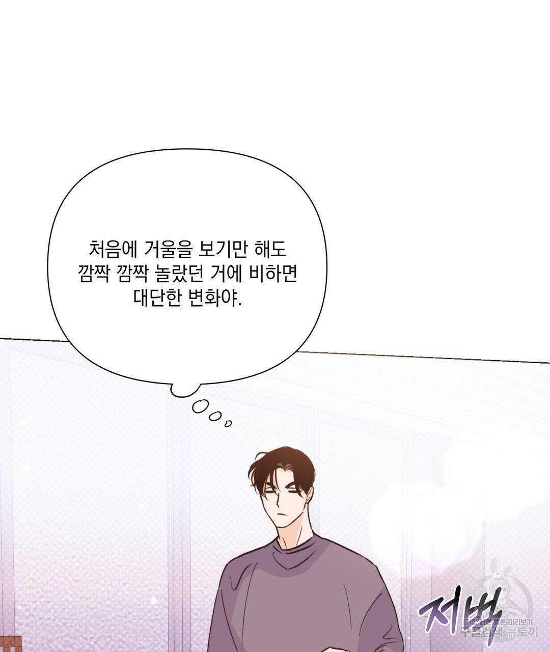 킬 더 라이츠 24화 44