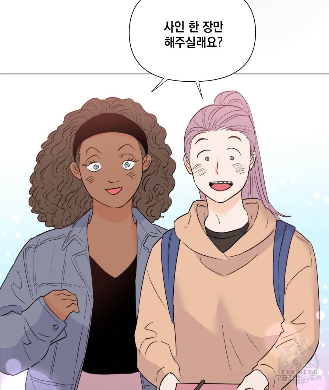 킬 더 라이츠 24화 49