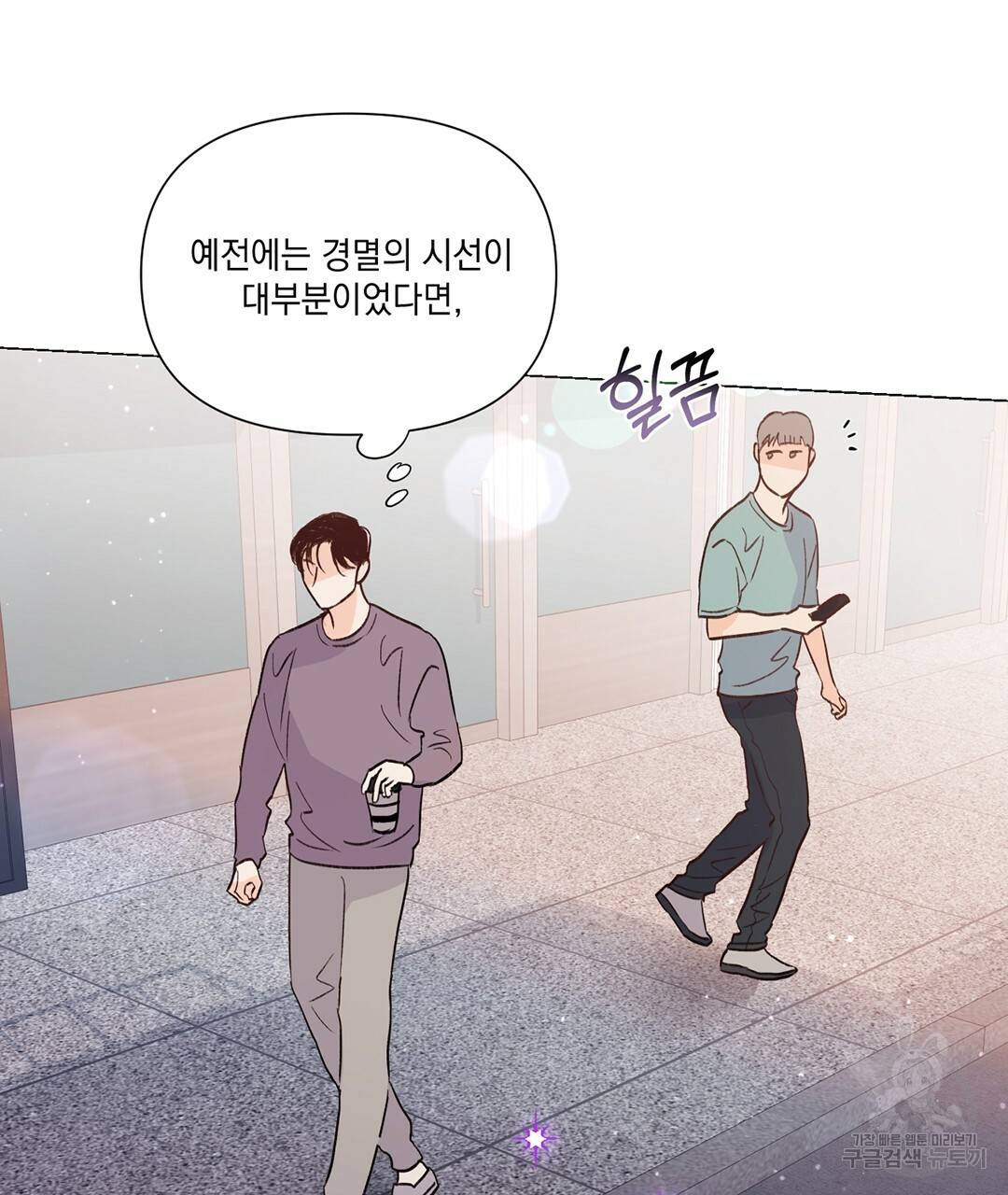 킬 더 라이츠 24화 58