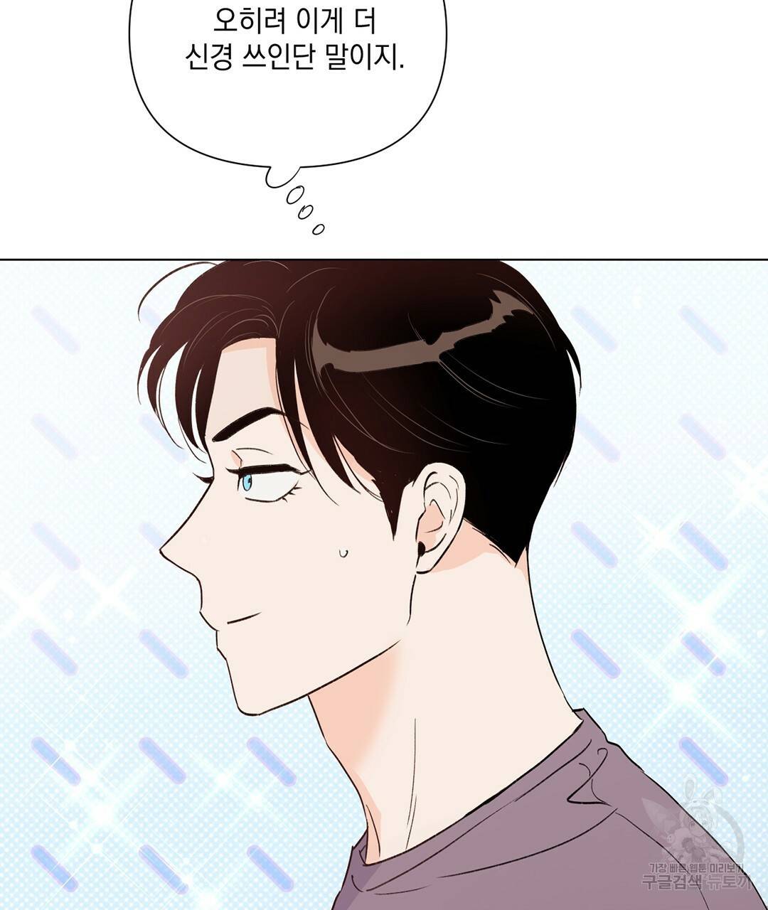 킬 더 라이츠 24화 62