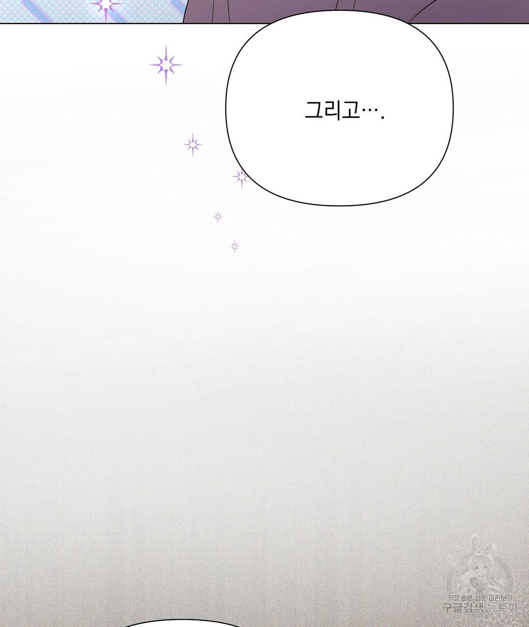 킬 더 라이츠 24화 64