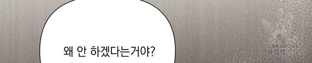 킬 더 라이츠 24화 65