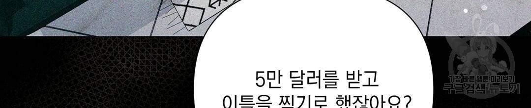 킬 더 라이츠 24화 67