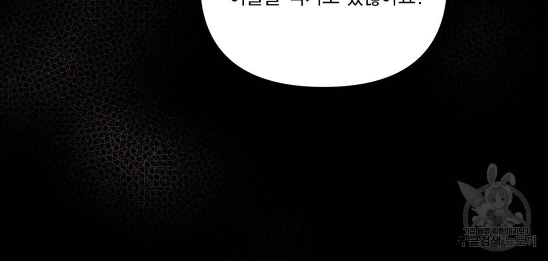 킬 더 라이츠 24화 68