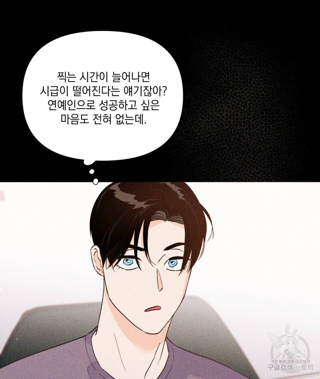 킬 더 라이츠 24화 69