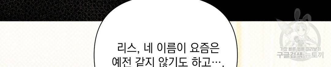 킬 더 라이츠 24화 74