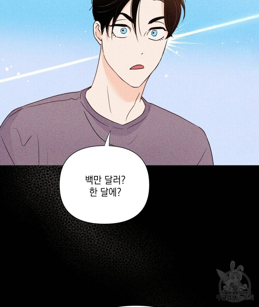 킬 더 라이츠 24화 82