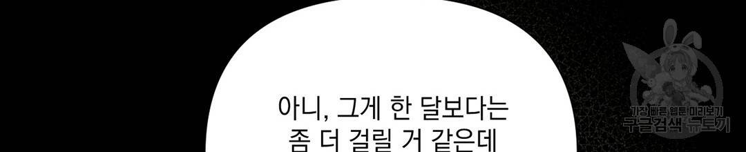 킬 더 라이츠 24화 83