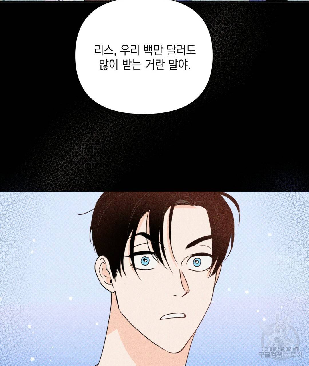 킬 더 라이츠 24화 86