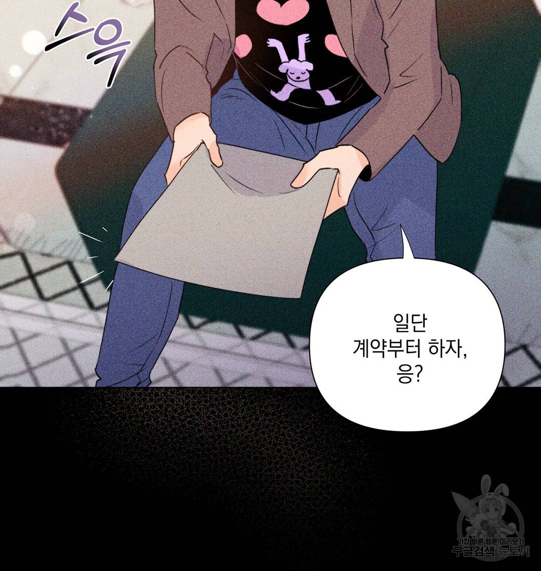 킬 더 라이츠 24화 90
