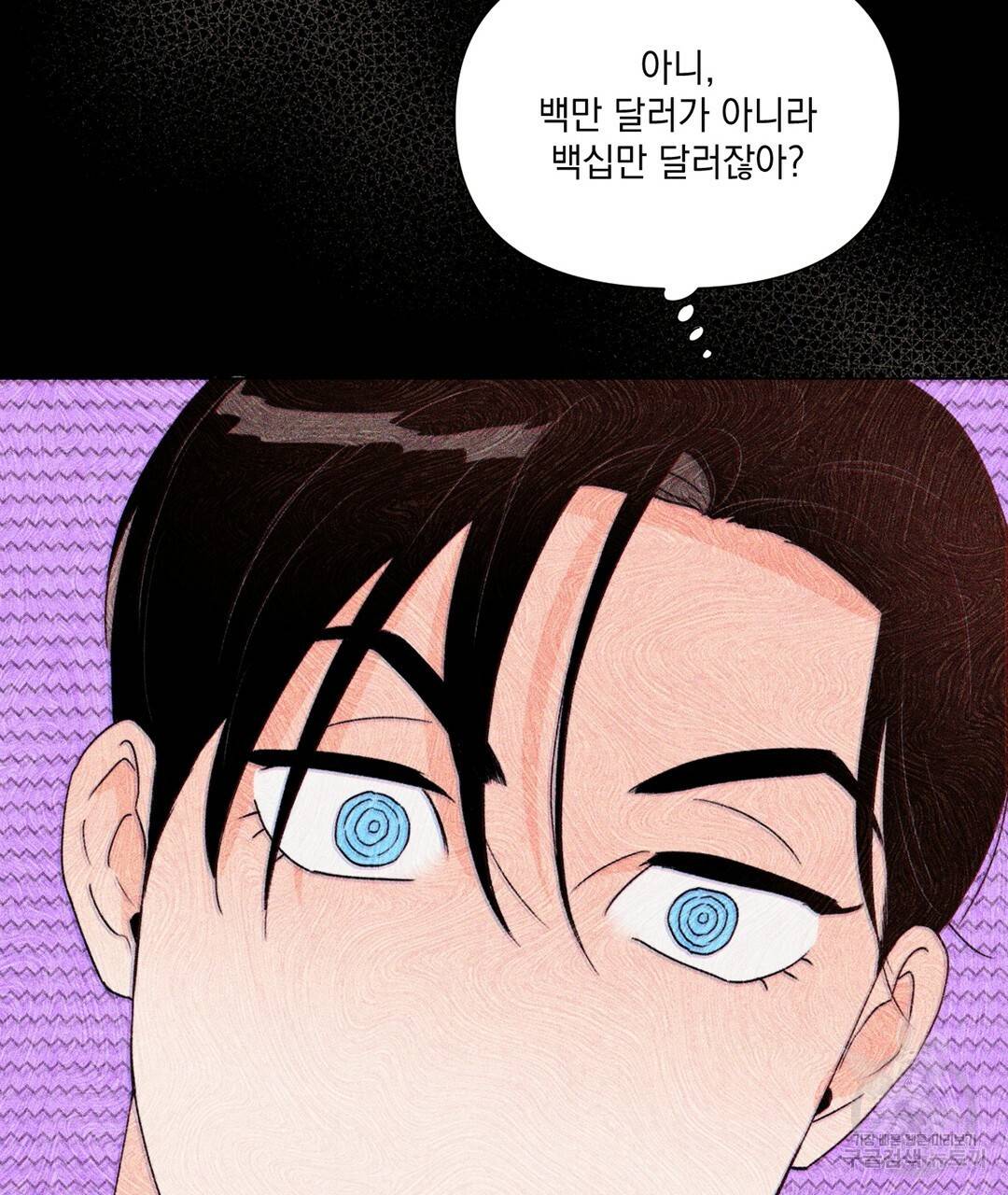 킬 더 라이츠 24화 93