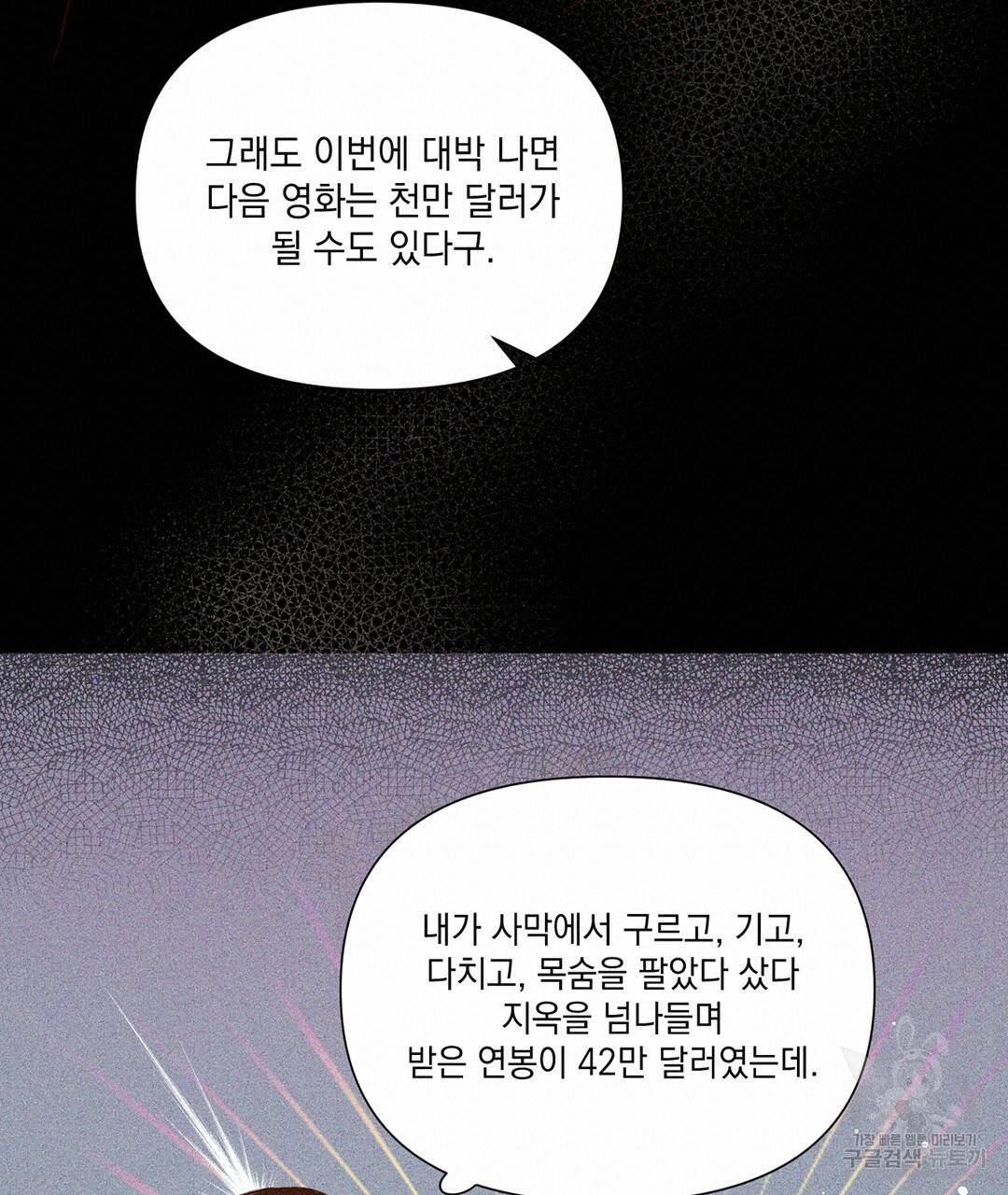 킬 더 라이츠 24화 95