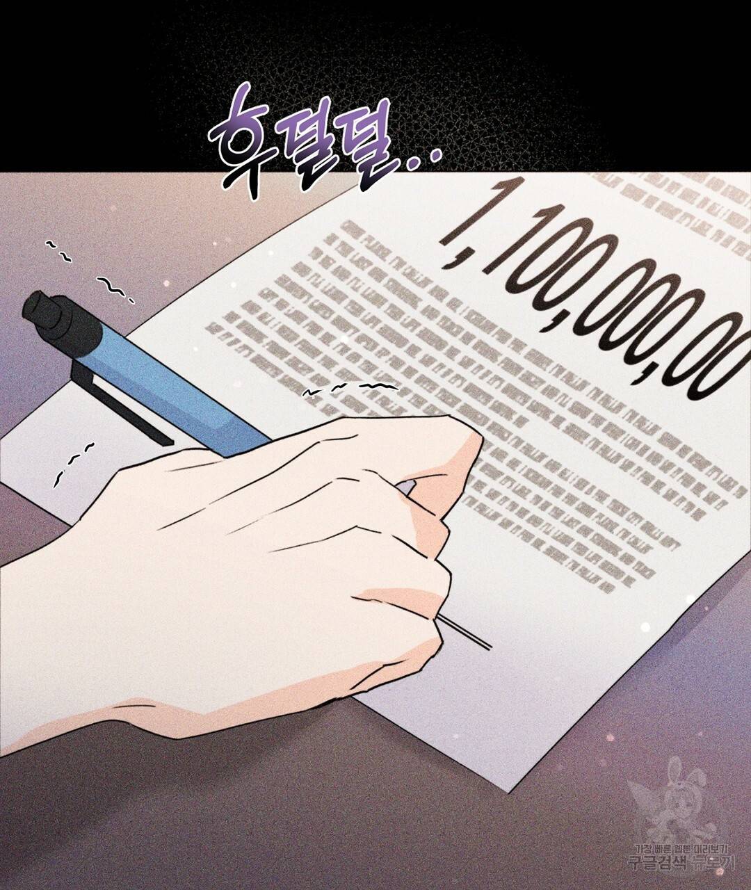 킬 더 라이츠 24화 102
