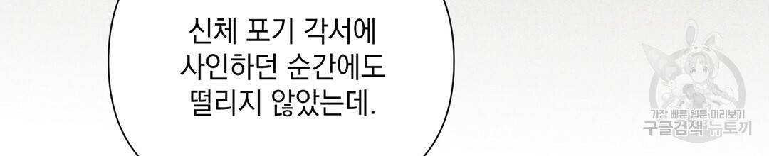 킬 더 라이츠 24화 107