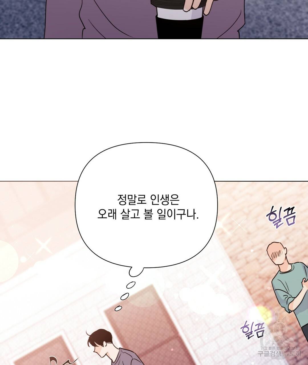 킬 더 라이츠 24화 110