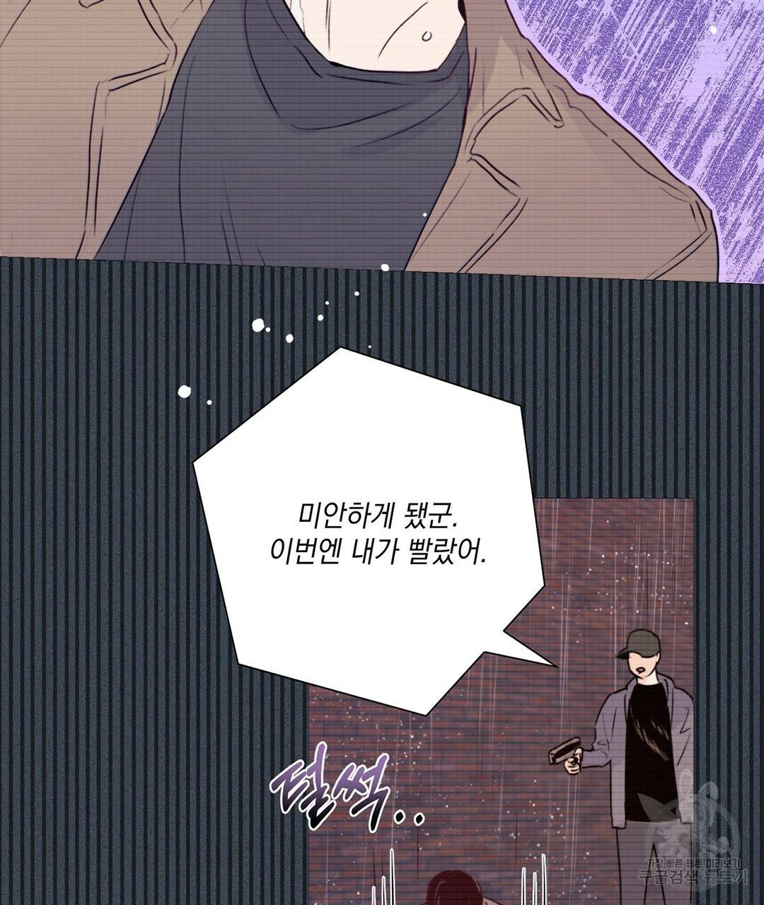 킬 더 라이츠 24화 119