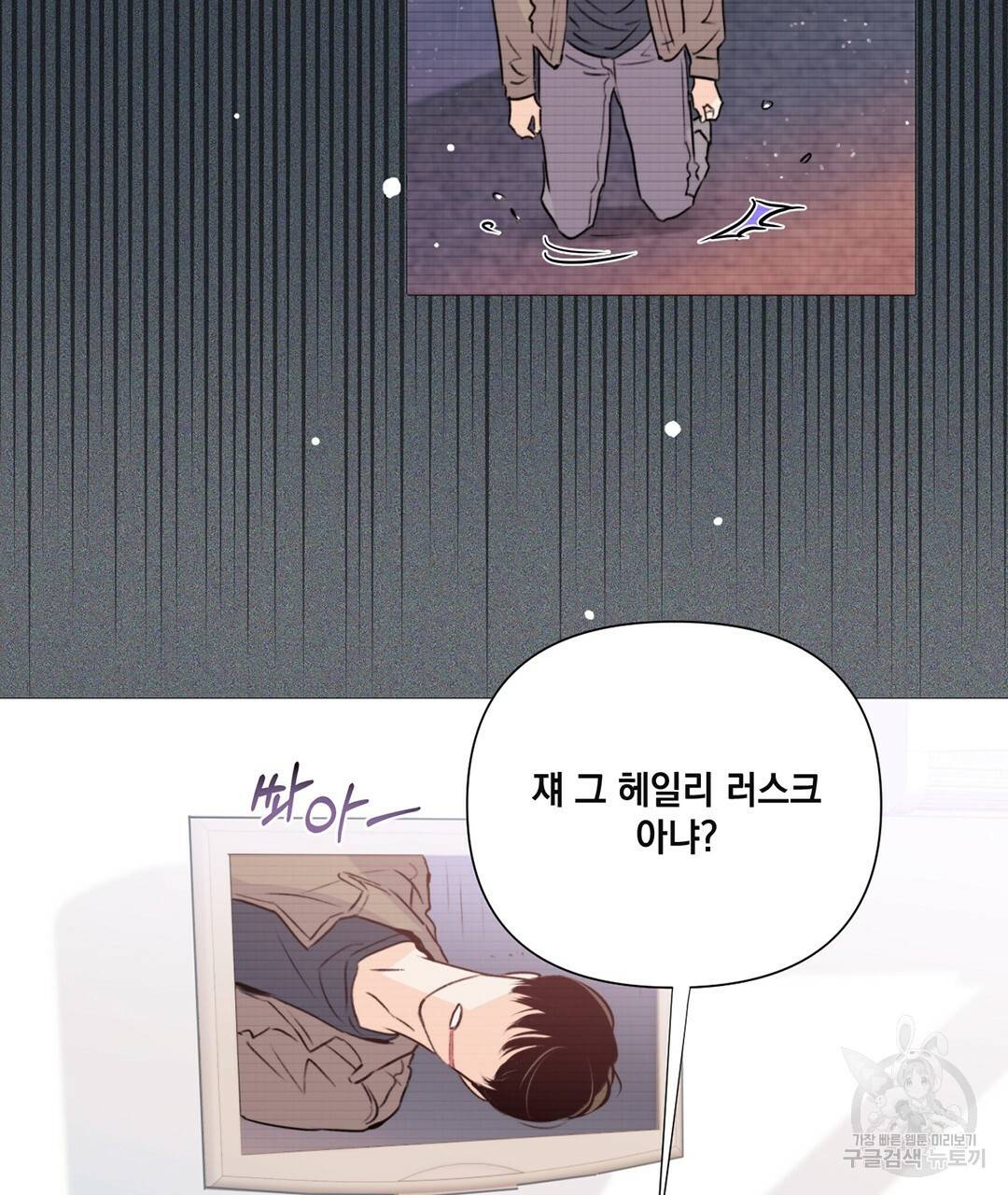 킬 더 라이츠 24화 121